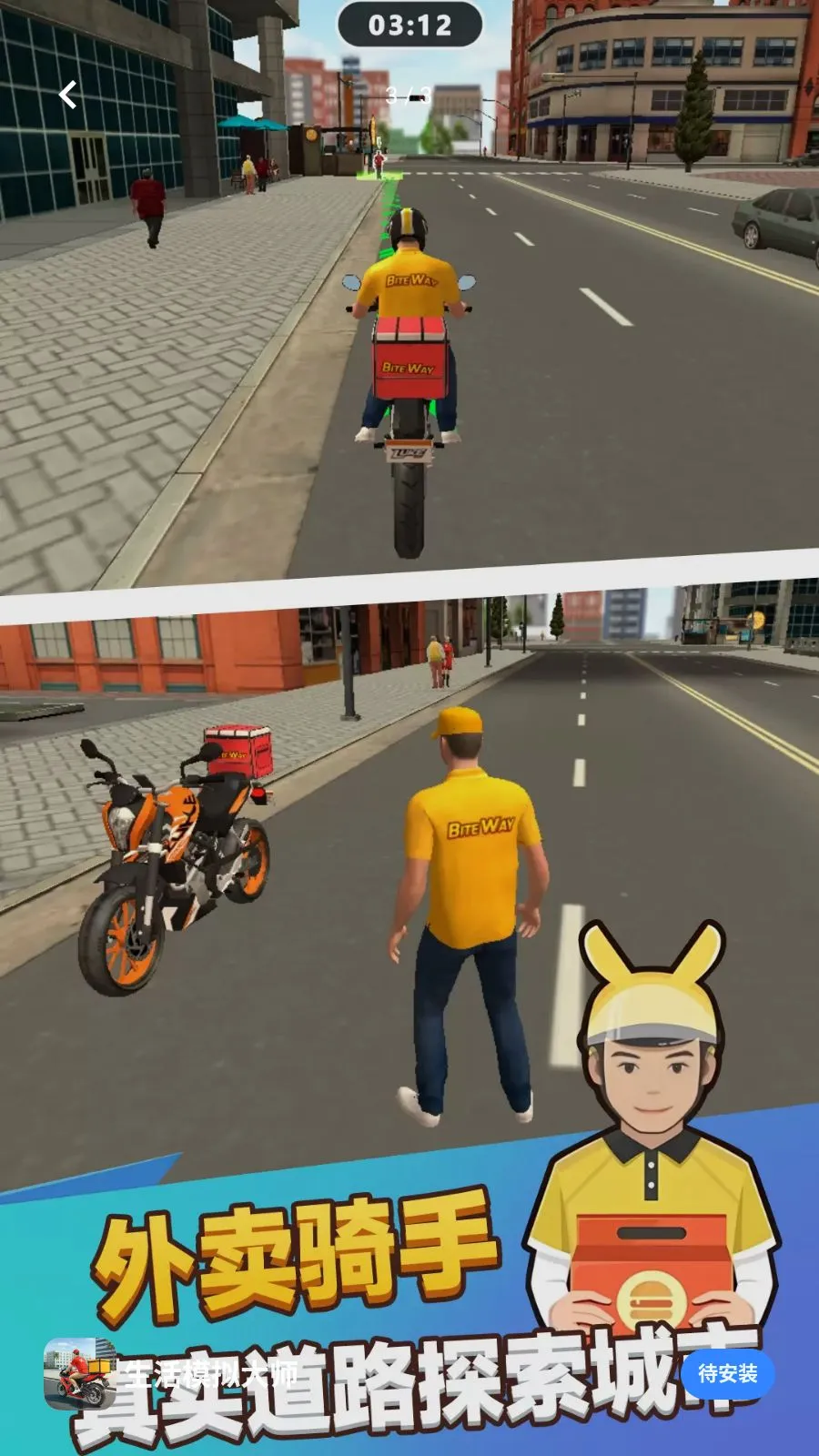 ����ģ���ʦ(��������ģ����Ϸ)v1.0.0 ��׿���ͼ