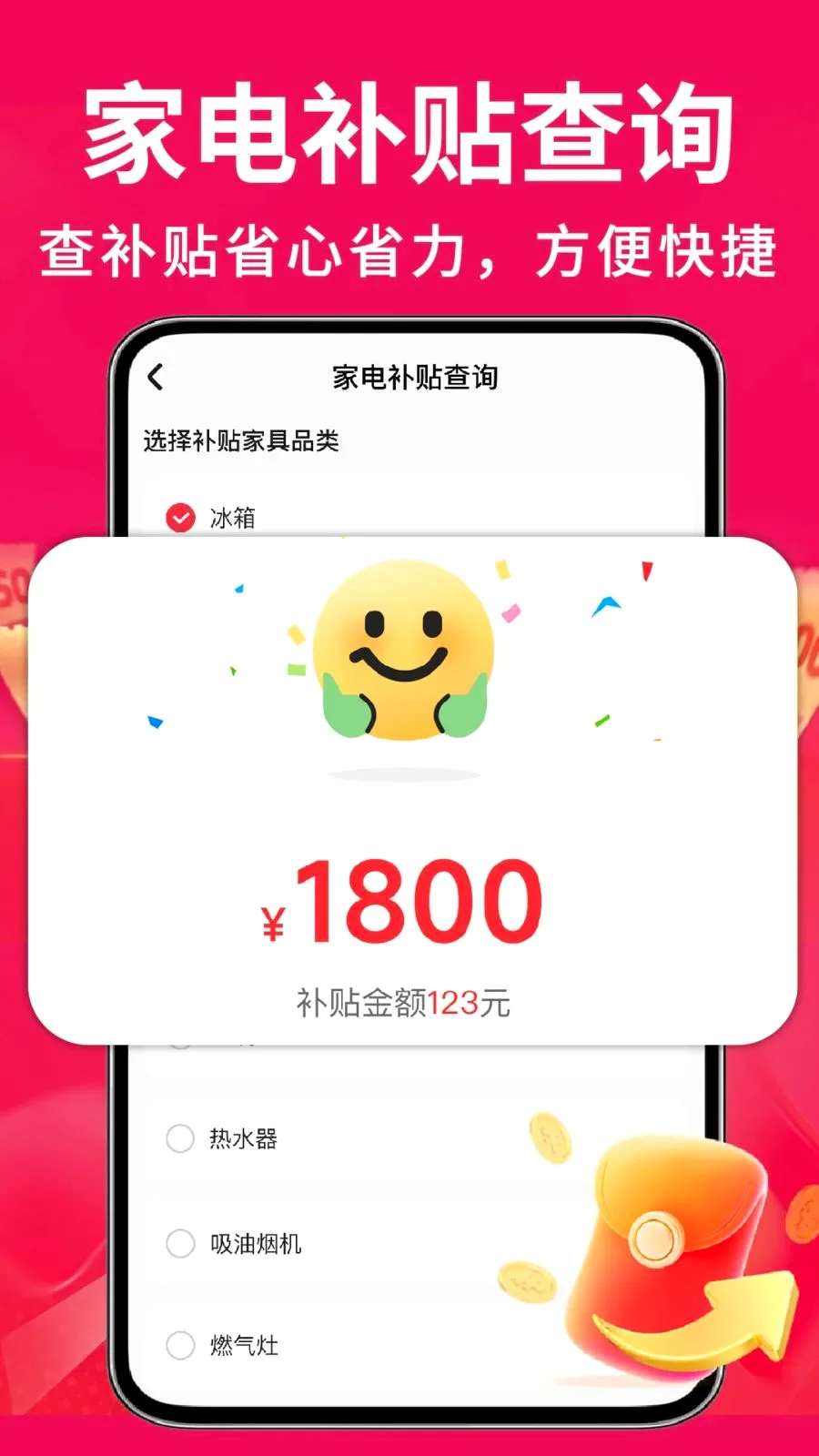 �ҵ��Żݰ��ڲ���(ȫƷ��ʡǮƽ̨)v1.0.2 �ֻ����ͼ