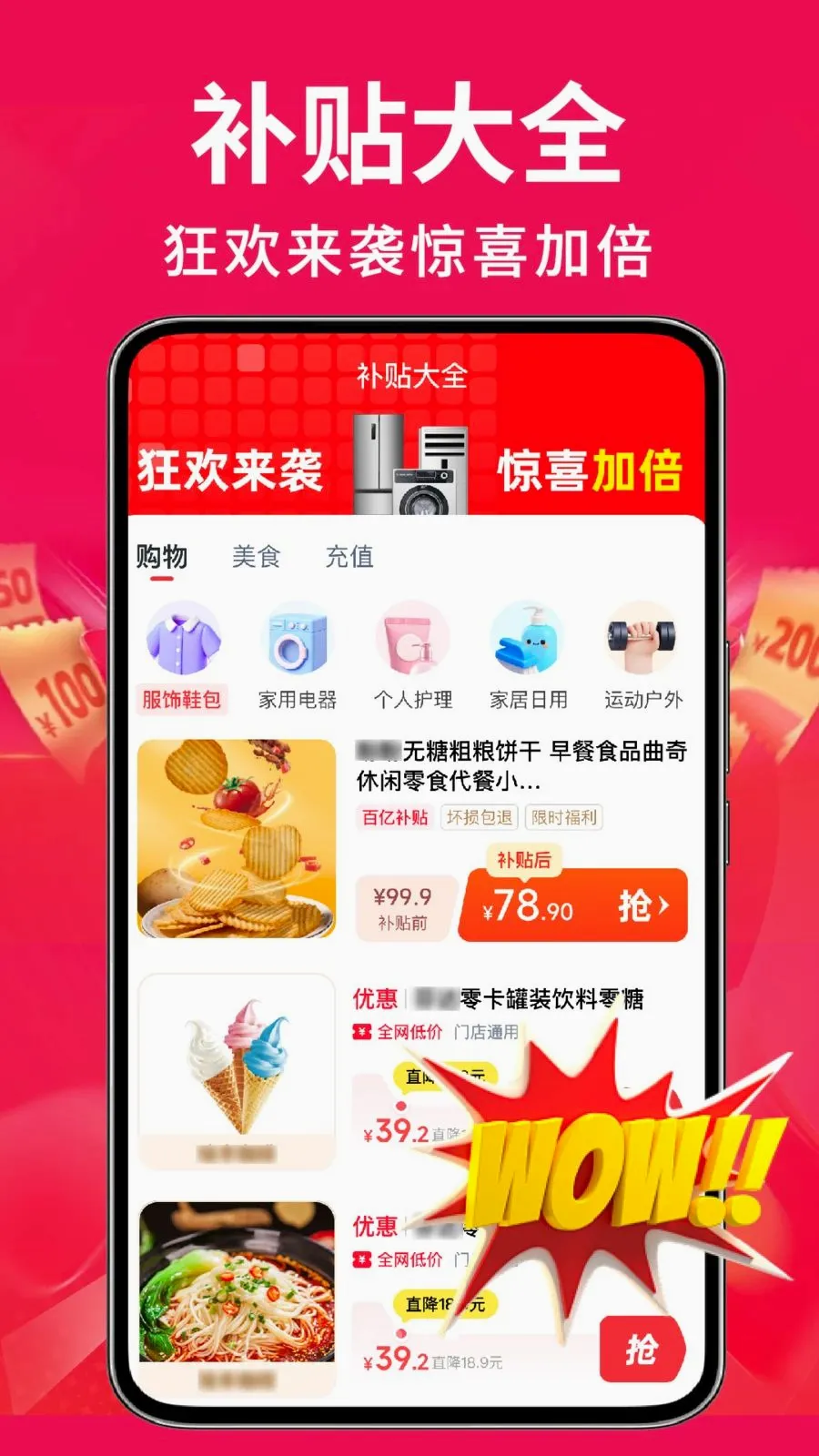 �ҵ��Żݰ��ڲ���(ȫƷ��ʡǮƽ̨)v1.0.2 �ֻ����ͼ