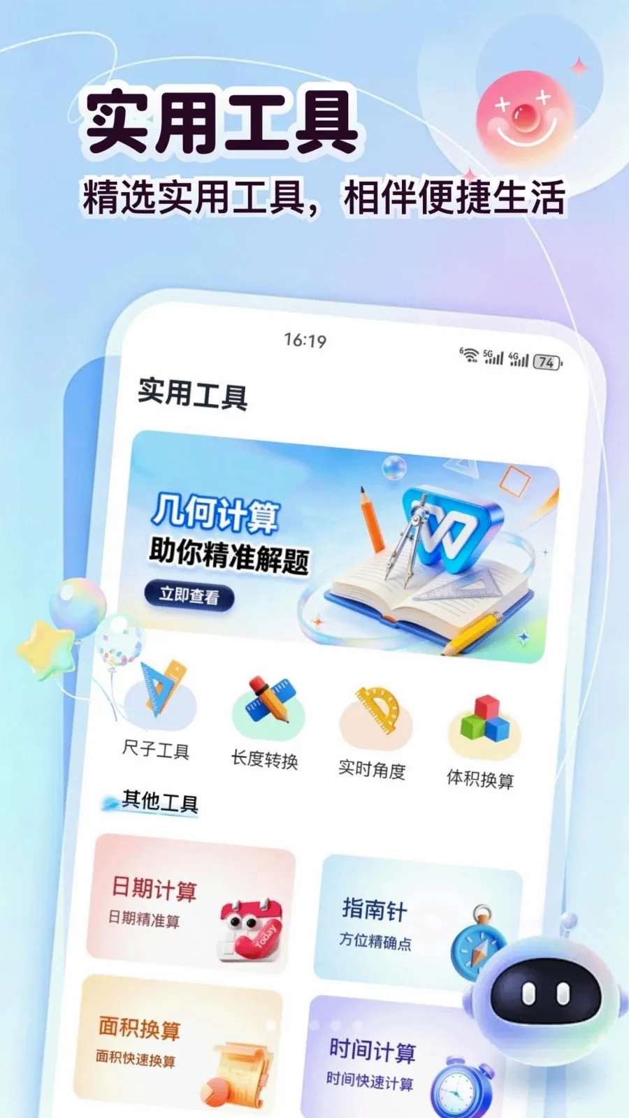 ���ɴ������ֻ���v5.2 �ٷ������ͼ