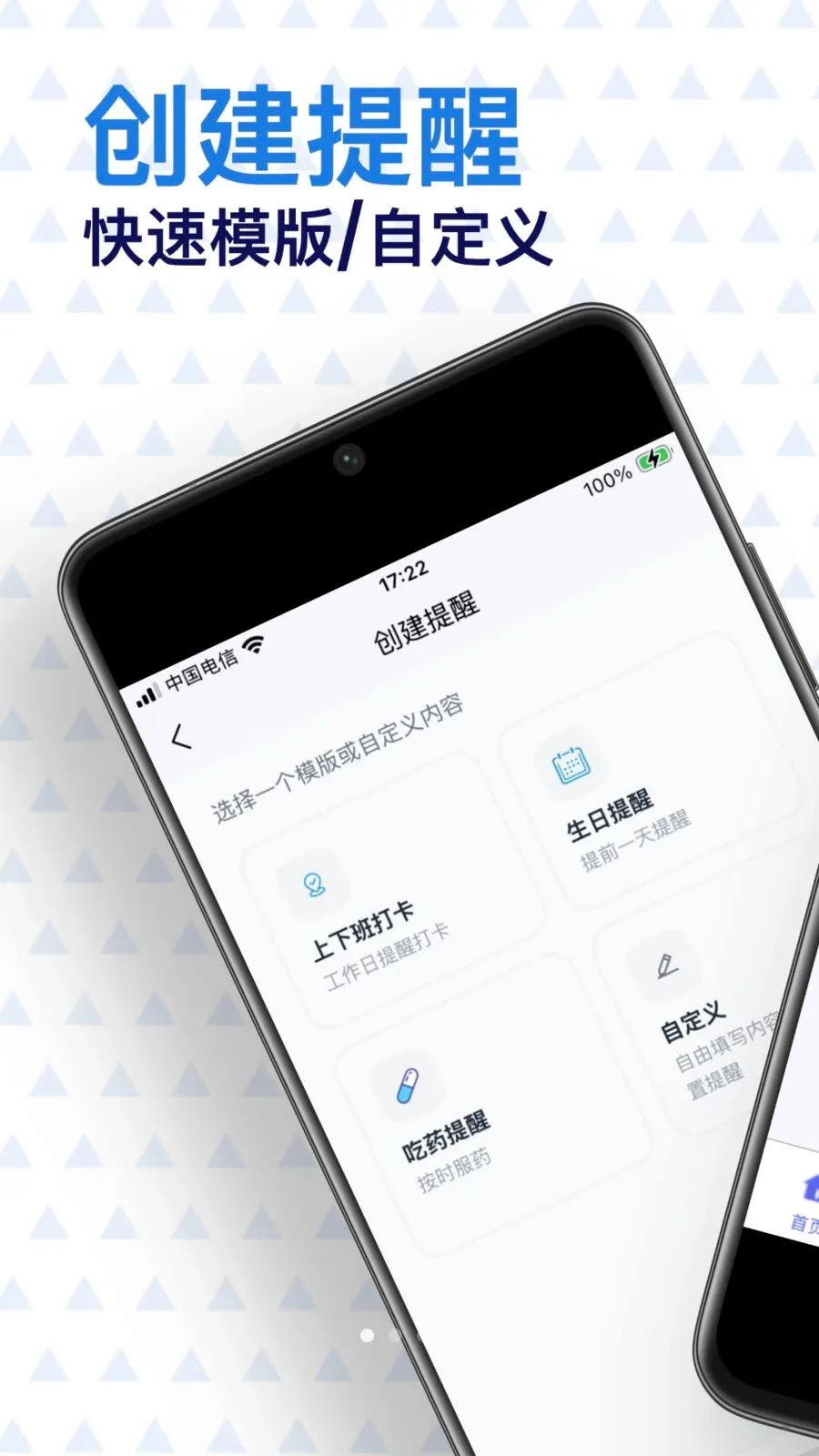 ���Ѵ�ʦ�����ֻ���v1.0.2 ��׿���ͼ