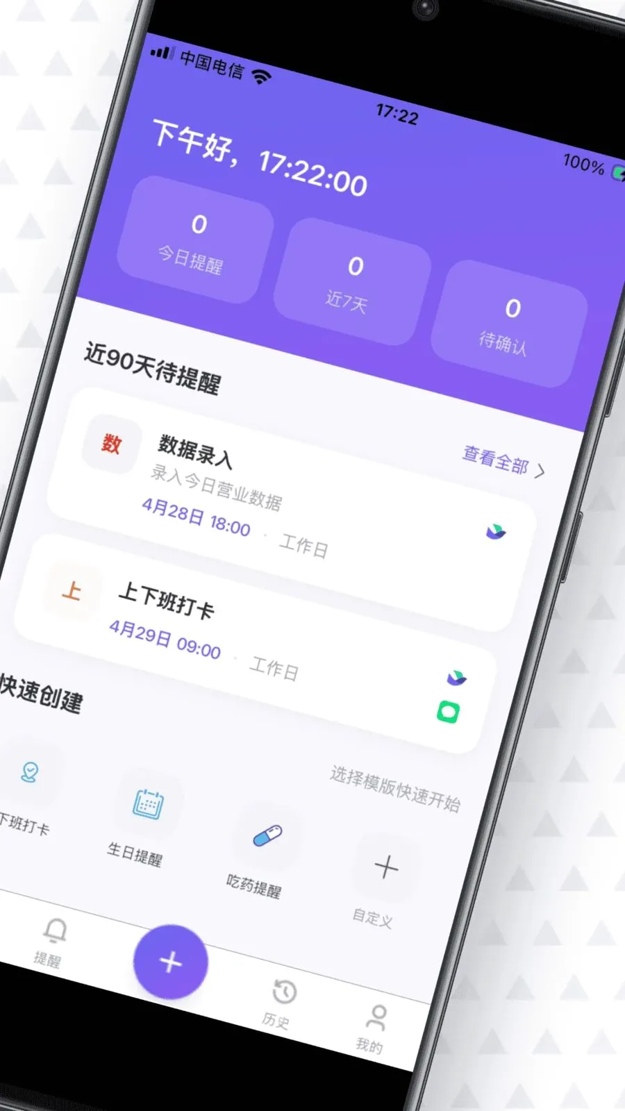���Ѵ�ʦ�����ֻ���v1.0.2 ��׿���ͼ