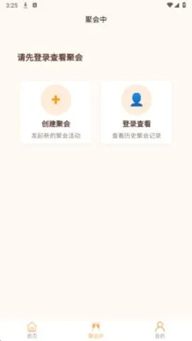 ��ϯ��׿���ֻ���v2.1.0 �ֻ����ͼ