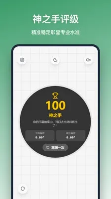 平衡仪(测量工具) 平衡仪(测量工具)