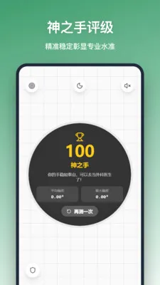 平衡仪(测量工具) 平衡仪(测量工具)
