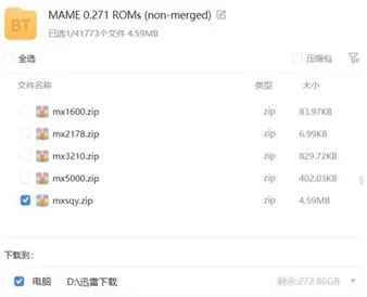 mame4droid current中文版(街机游戏模拟器) mame4droid current中文版(街机游戏模拟器)