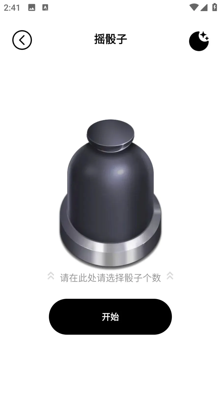 �������������ֻ���v1.0.0 ��׿���ͼ