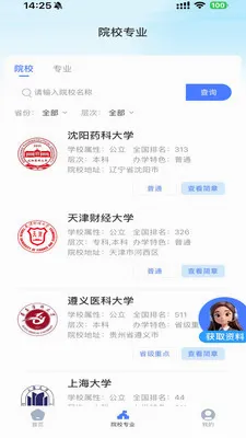��˽��AI����(ѧ����������ƽ̨)v1.0.0 �ٷ������ͼ