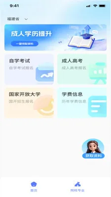 ��˽��AI����(ѧ����������ƽ̨)v1.0.0 �ٷ������ͼ