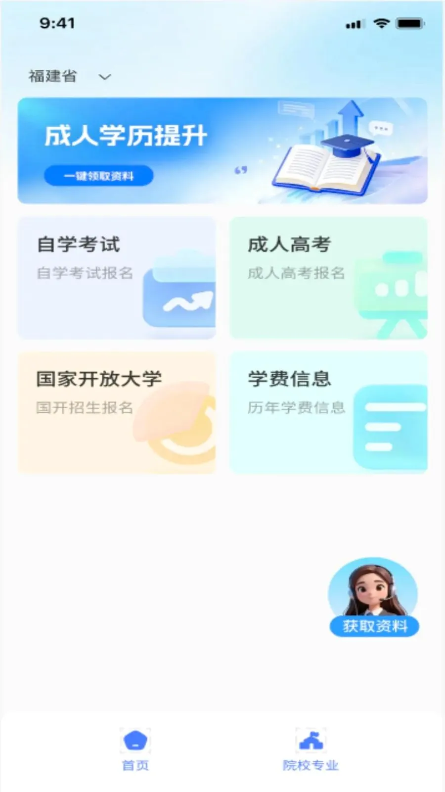��˽��AI����(ѧ����������ƽ̨)v1.0.0 �ٷ������ͼ