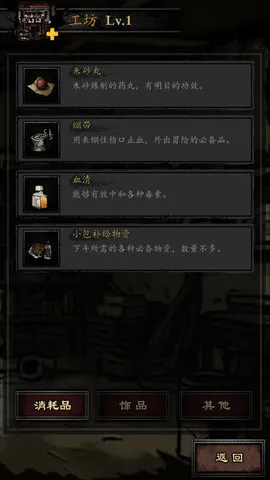 ��Ĺ����¼(��Ĺð������)v1.0 ��׿���ͼ