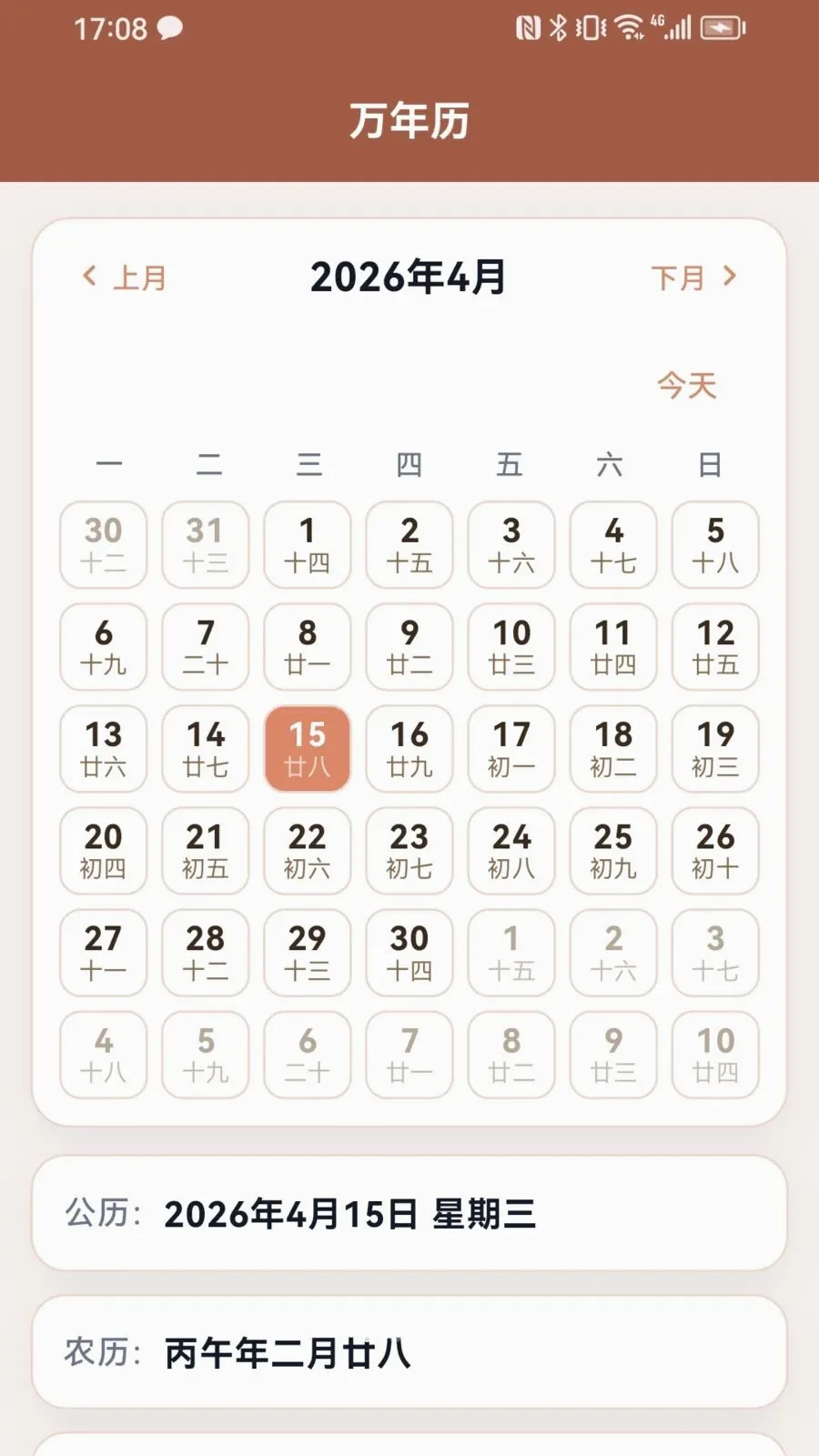 ������2026���°汾v1.0.3 ��׿���ͼ