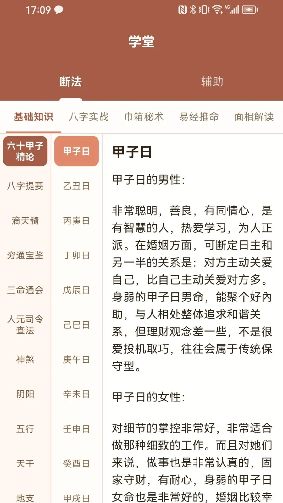 ������2026���°汾v1.0.3 ��׿���ͼ