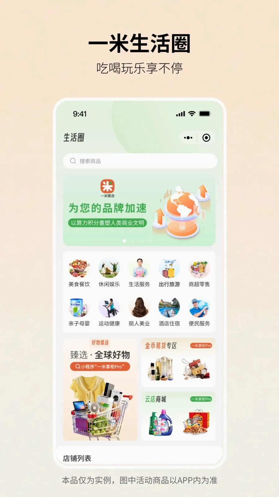 һ����ѡ(��̬����Ӧ��)v1.1.0 ��׿���ͼ