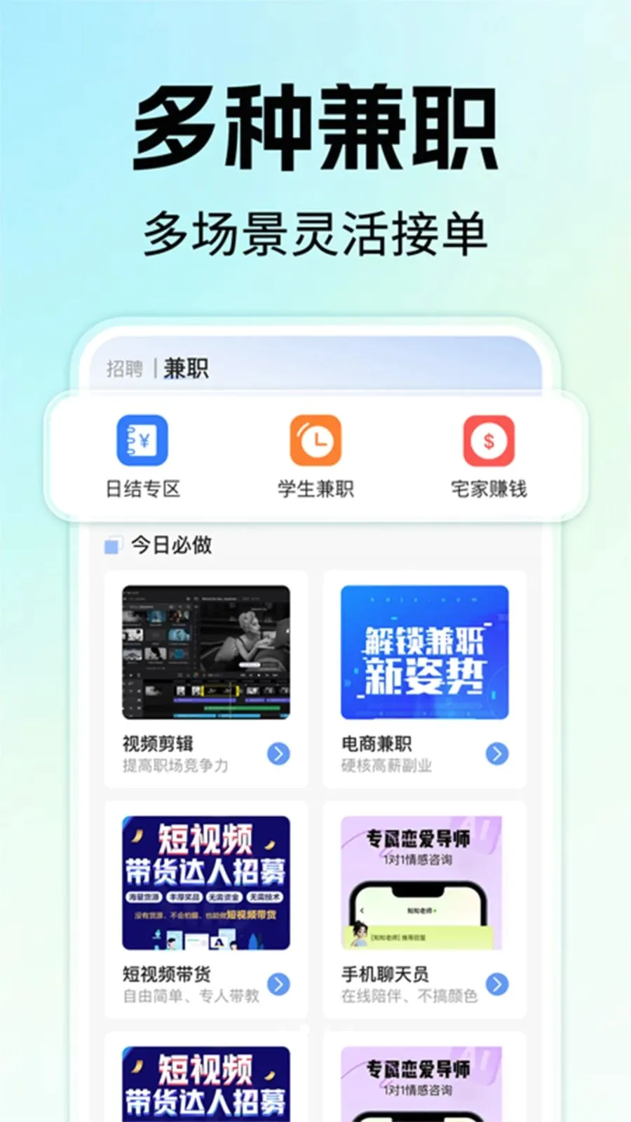 �����ҹ�����Ƹ(�㹤��ְƽ̨)v1.0.1 ��׿���ͼ