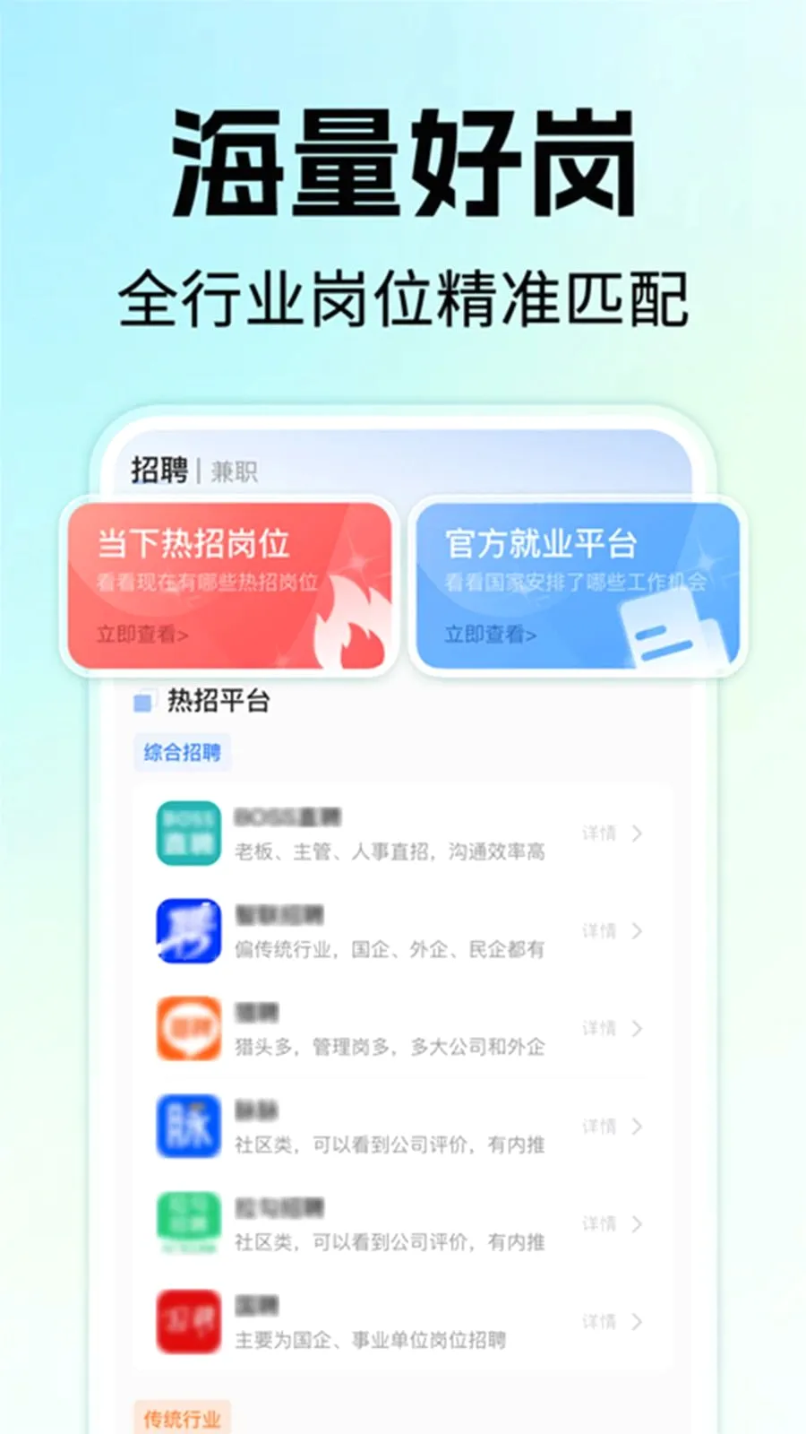 �����ҹ�����Ƹ(�㹤��ְƽ̨)v1.0.1 ��׿���ͼ