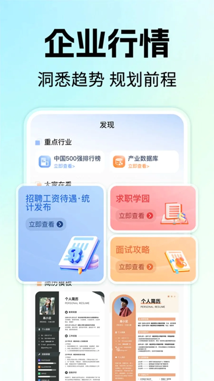 �����ҹ�����Ƹ(�㹤��ְƽ̨)v1.0.1 ��׿���ͼ