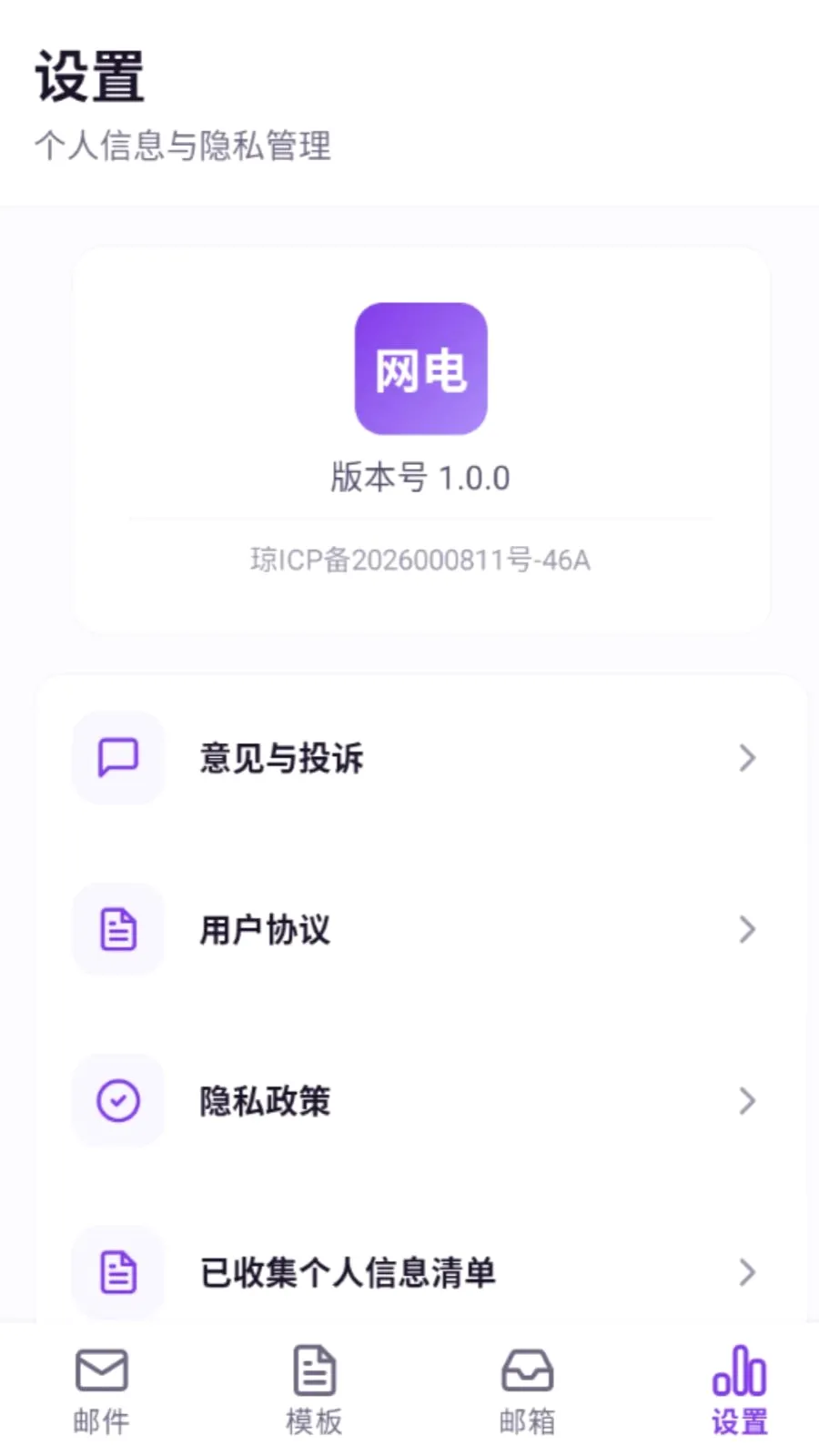���������ʦ�����ֻ���v5.0 �ٷ������ͼ