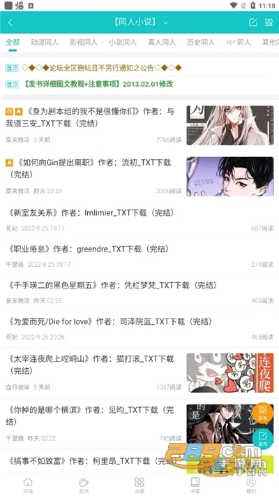ī���(С˵�Ķ�����)v5.1.5.4 ��Ѱ��ͼ