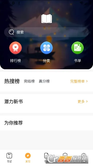 ī���(С˵�Ķ�����)v5.1.5.4 ��Ѱ��ͼ