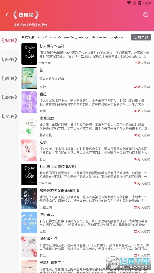 墨香阁(小说阅读软件) 墨香阁(小说阅读软件)