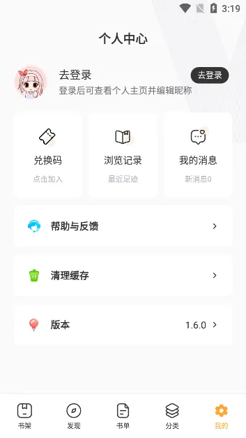 墨香阁(小说阅读软件) 墨香阁(小说阅读软件)