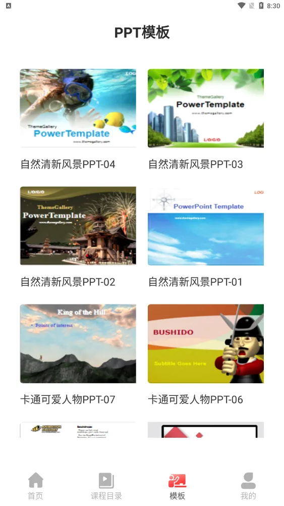 PPT制作大全(PPT移动制作) PPT制作大全(PPT移动制作)