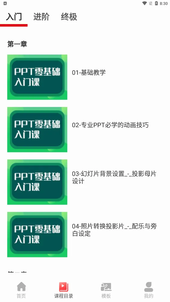 PPT制作大全(PPT移动制作) PPT制作大全(PPT移动制作)