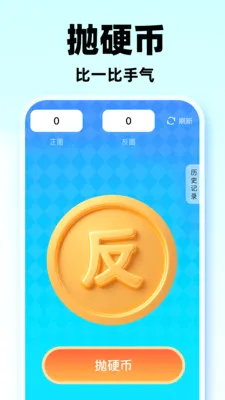 Сת��С����(���߸�������)v1.0.1 ��Ѱ��ͼ