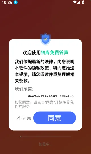 铃库免费铃声2026官方最新版本