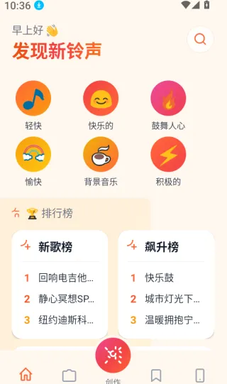 铃库免费铃声2026官方最新版本 铃库免费铃声2026官方最新版本