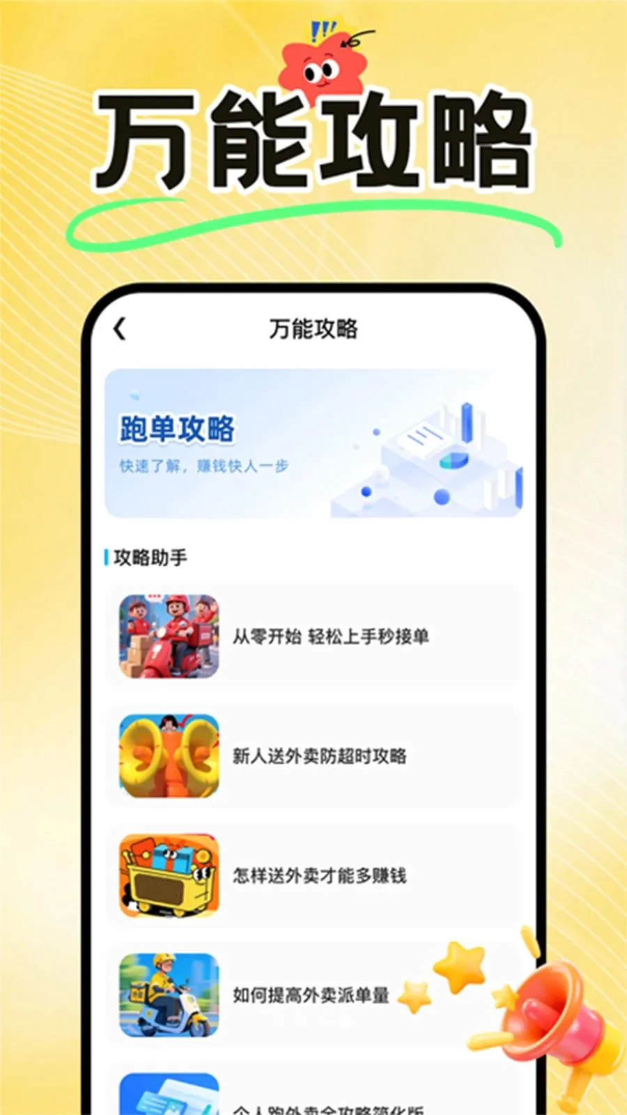 ���������ڰ����Ͱ�׿���ֻ���v1.0.3 ��Ѱ��ͼ