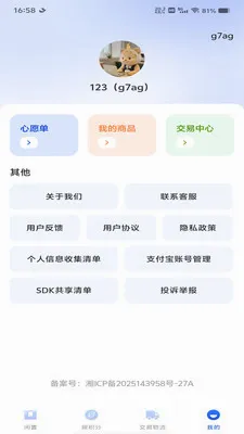 ת�ֶ�������(���ý���ƽ̨)v1.0.2 �ֻ����ͼ