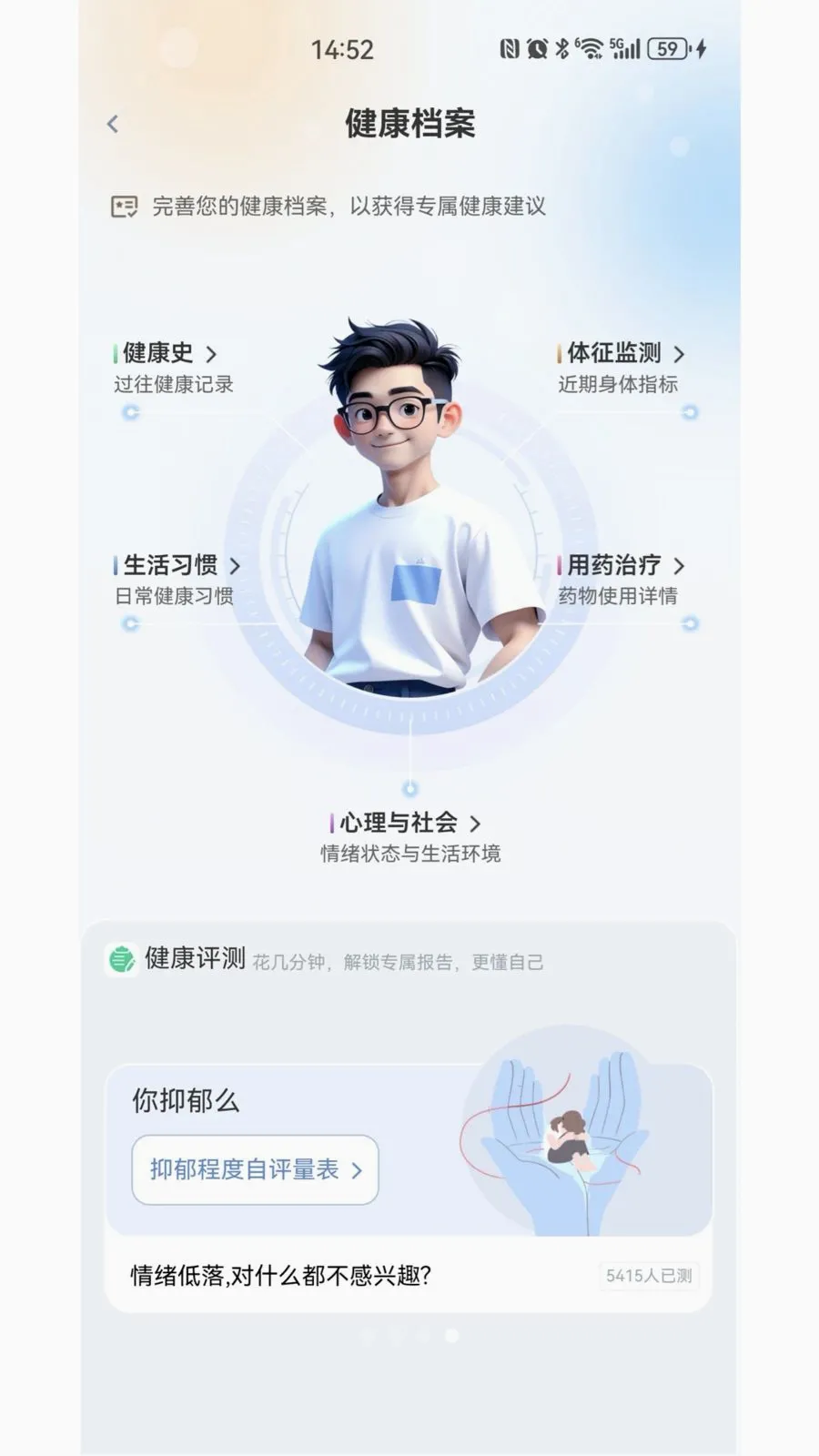 ҽ�۴�(AI������ѯapp)v1.6.22 ��׿���ͼ
