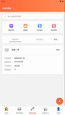 ��èͬѧ�����ֻ���v1.0.0 ��Ѱ��ͼ