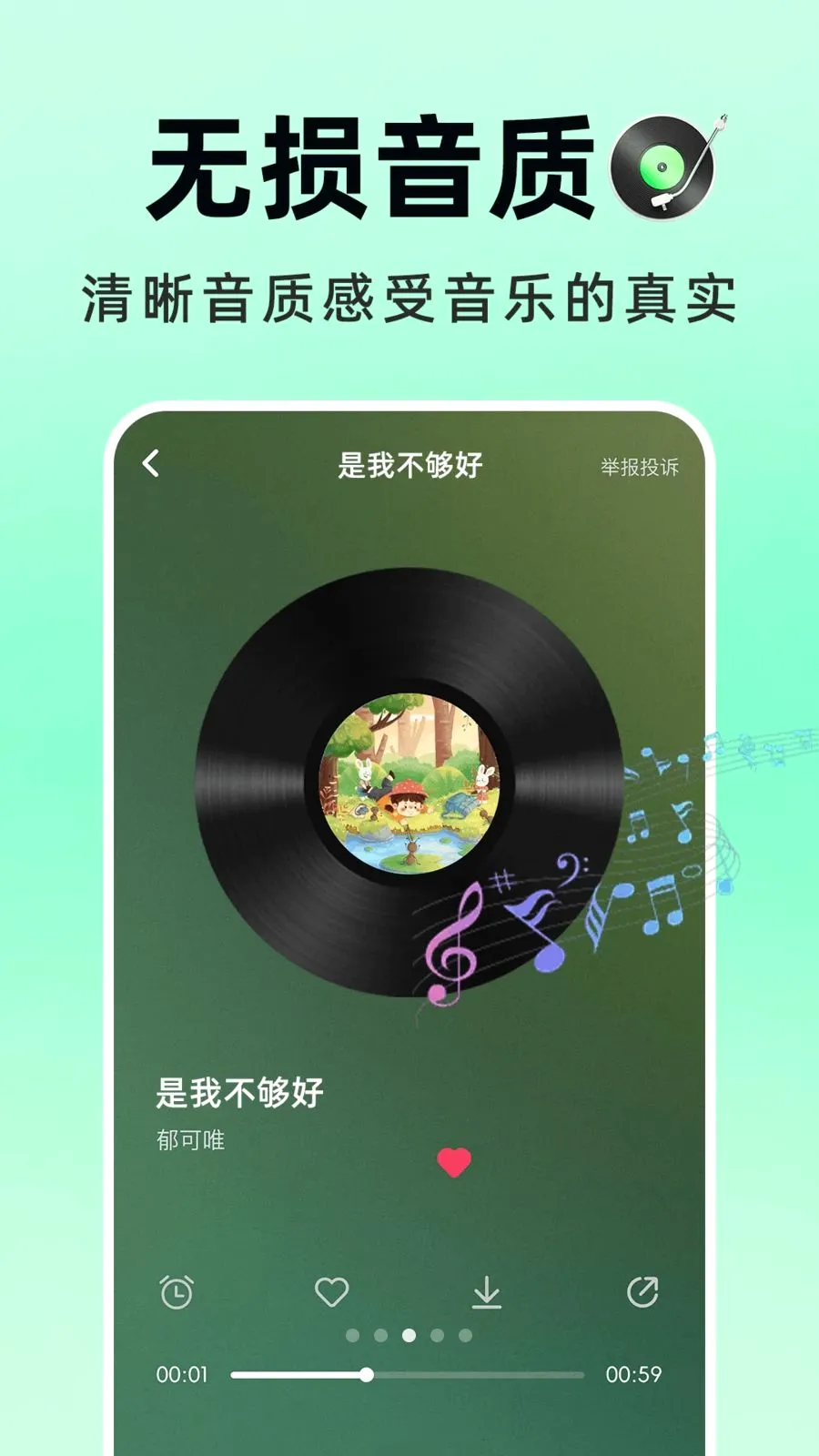 �������Ѳ�(���ִ���APP)v1.0.1 �ٷ������ͼ