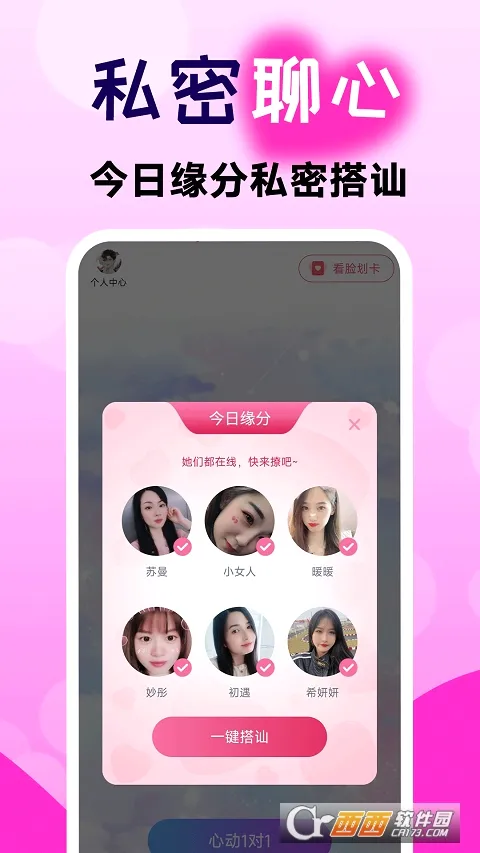 ��Ե�����ֻ���v2.4.1 ��׿���ͼ