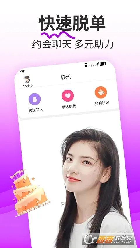 ��Ե�����ֻ���v2.4.1 ��׿���ͼ