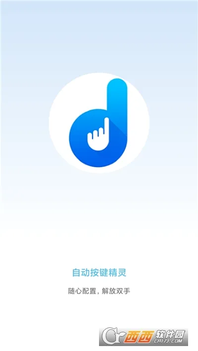 �Զ��������2026���°汾v9.6.3 ��Ѱ��ͼ