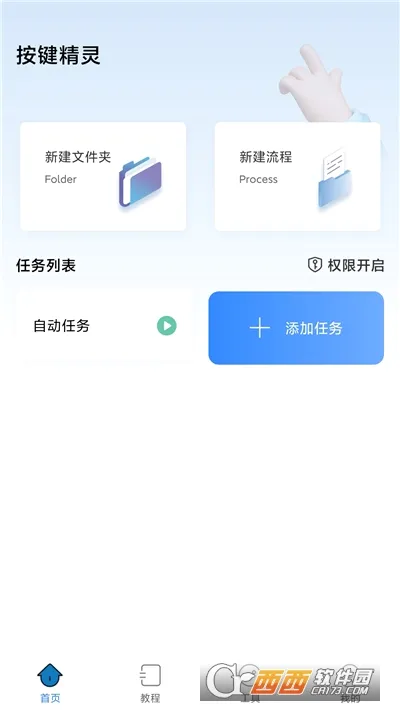 �Զ��������2026���°汾v9.6.3 ��Ѱ��ͼ