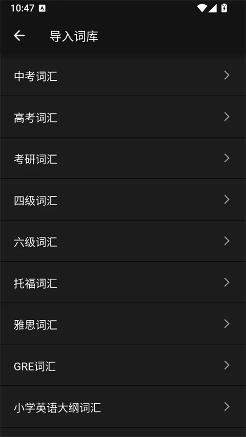 生词本(英语记单词软件) 生词本(英语记单词软件)