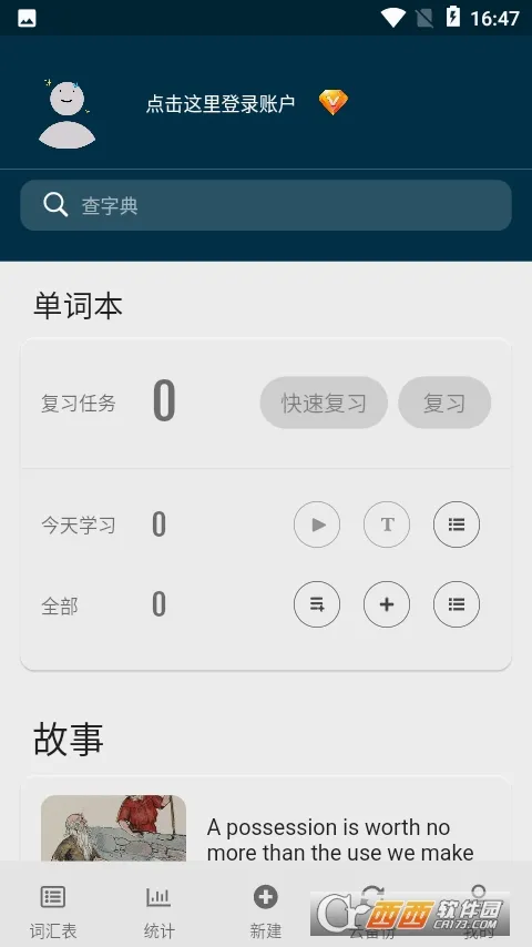 ���ʱ�(Ӣ��ǵ�������)v7.5.2 ��׿���ͼ