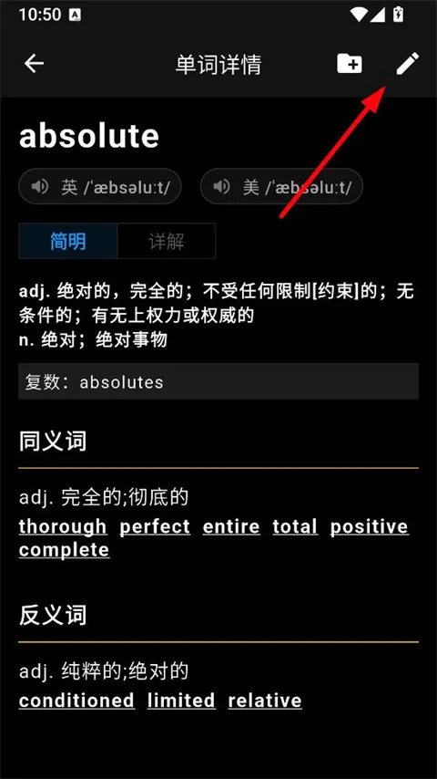 生词本(英语记单词软件) 生词本(英语记单词软件)