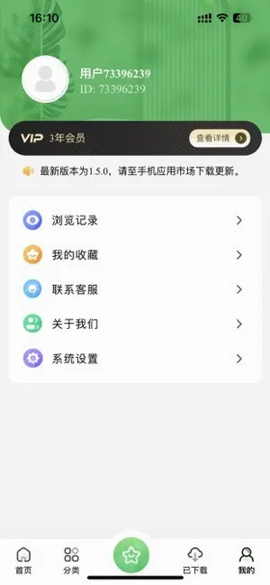 �����Ŀ�(��������ƽ̨)v2.0.0 �ֻ����ͼ