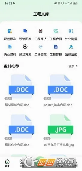 �����Ŀ�(��������ƽ̨)v2.0.0 �ֻ����ͼ