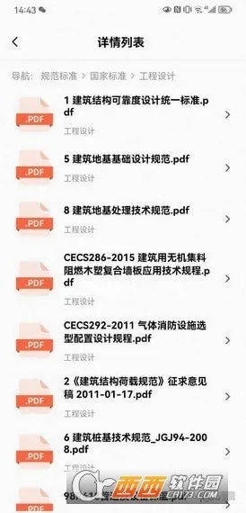 工程文库(工程资料平台) 工程文库(工程资料平台)