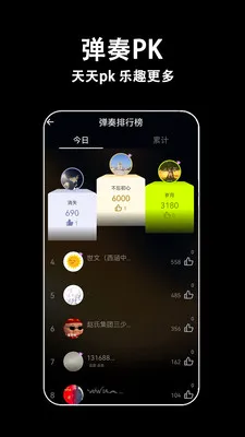 电子拇指琴(拇指琴演奏应用) 电子拇指琴(拇指琴演奏应用)
