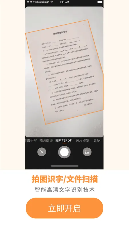 PDF转换器大师(文档格式转换器) PDF转换器大师(文档格式转换器)