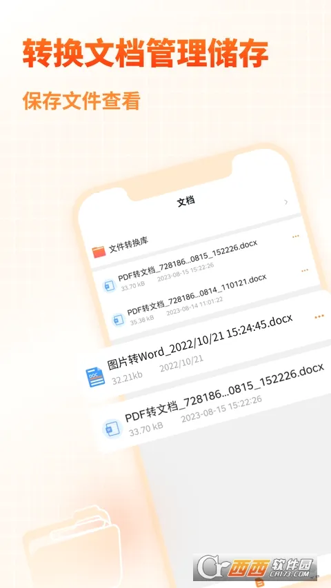 PDFת������ʦ(�ĵ���ʽת����)v2.6.1 �ֻ����ͼ