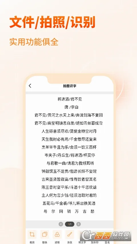PDFת������ʦ(�ĵ���ʽת����)v2.6.1 �ֻ����ͼ